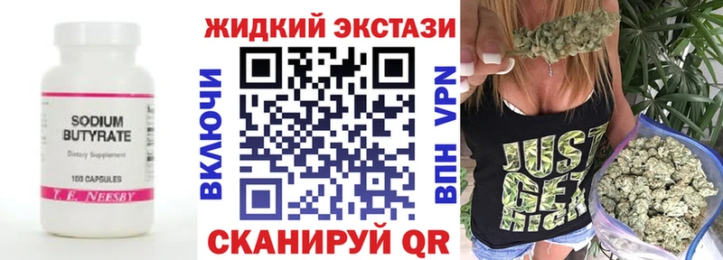 blacksprut ТОР  Тобольск  БУТИРАТ жидкий экстази 