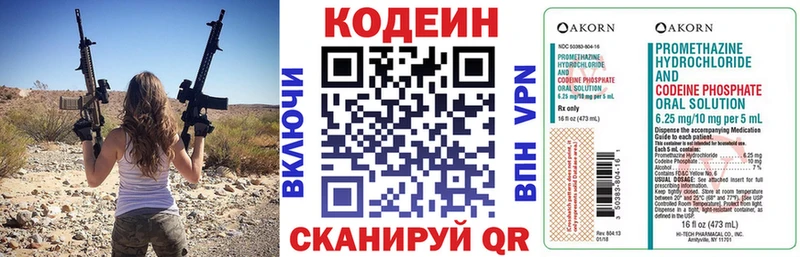Codein Purple Drank  ОМГ ОМГ ТОР  Тобольск 