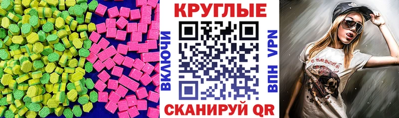 Экстази 250 мг  мега ссылка  Тобольск 