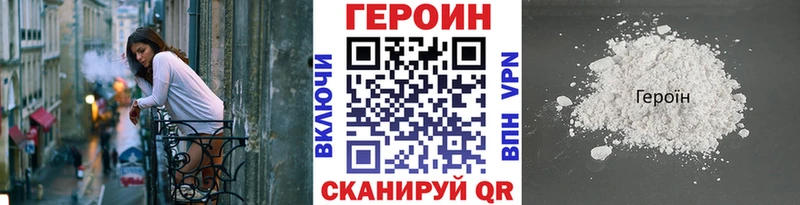 купить  цена  Тобольск  ГЕРОИН хмурый 