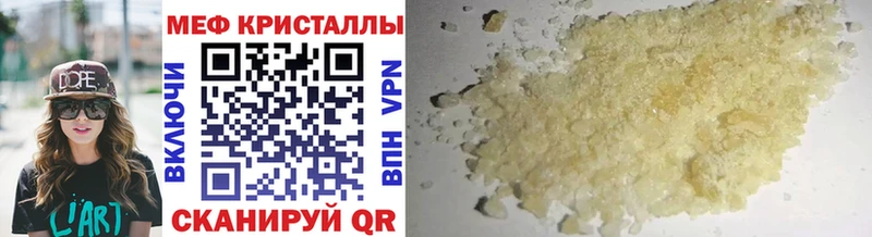где найти наркотики  Тобольск  МЕФ мяу мяу 
