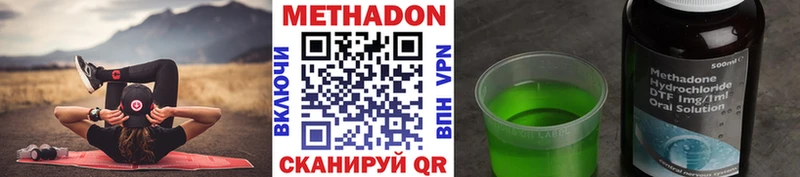 Метадон кристалл  Тобольск 